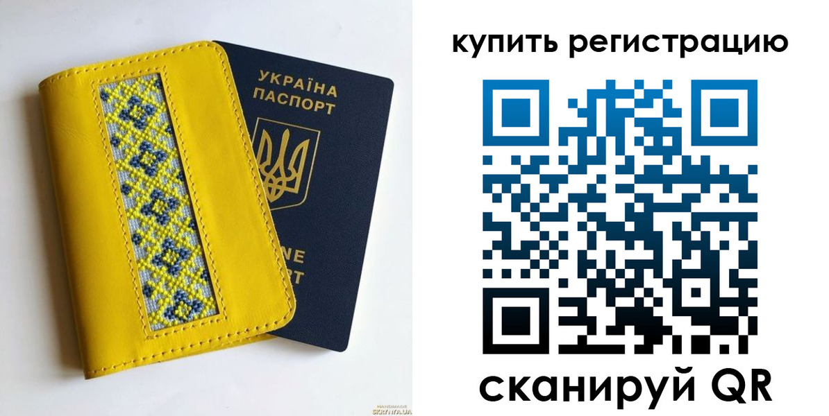 регистрация в Первомайске