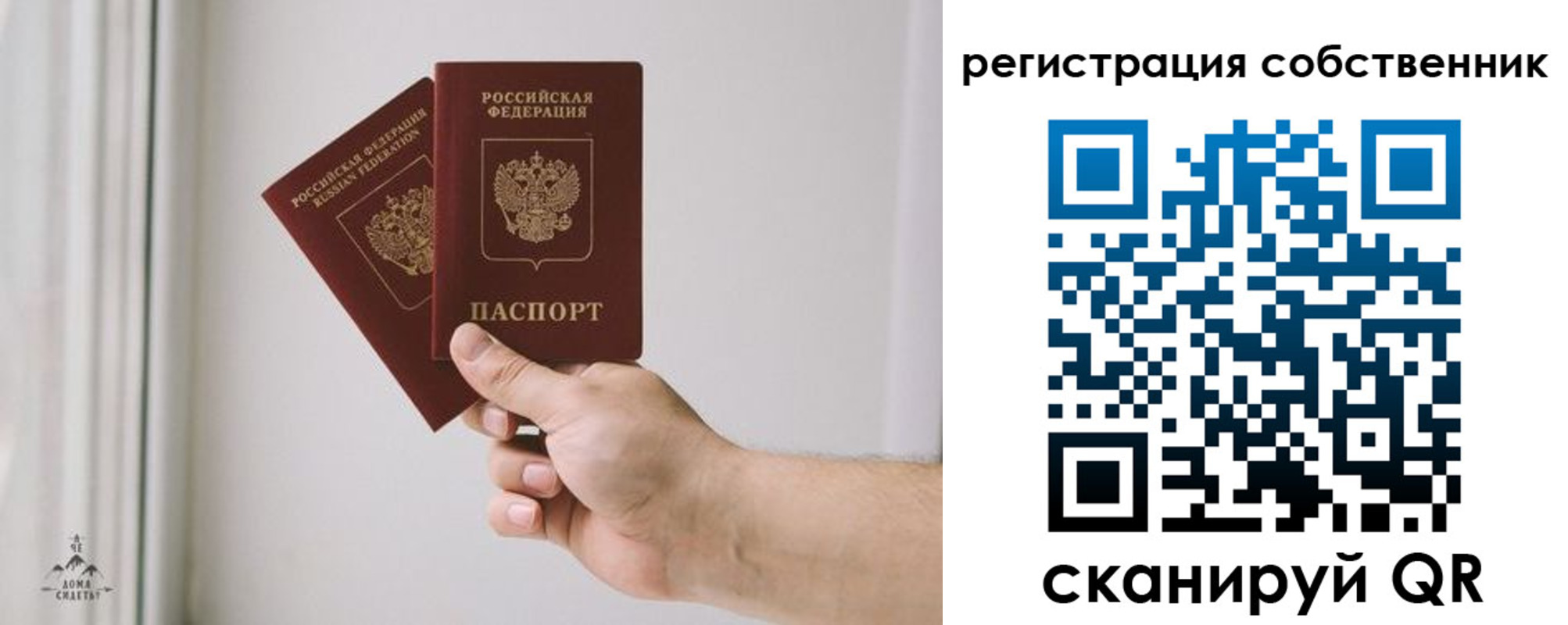 прописка штамп в Первомайске