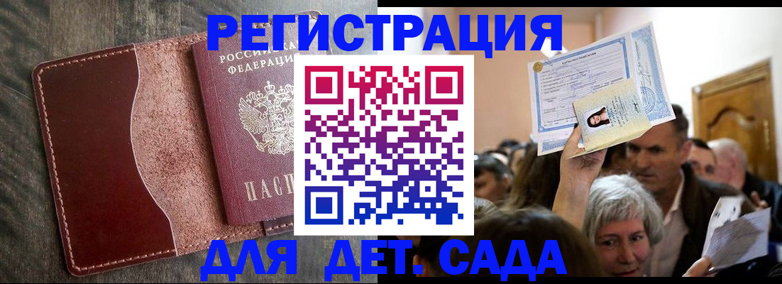 временная регистрация надежно в Первомайске